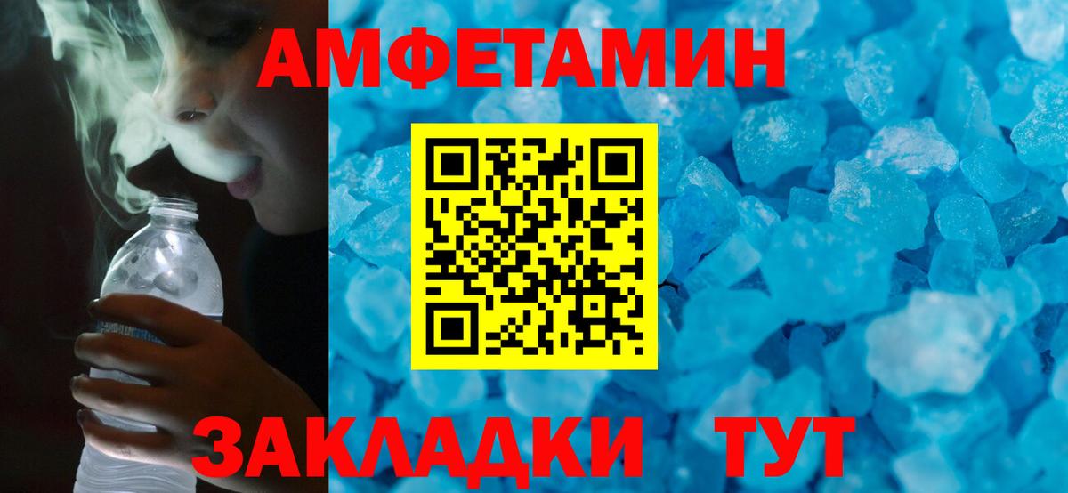 Долгопрудный  Amphetamine 97%  АМФЕТАМИН  Вход с VPN 