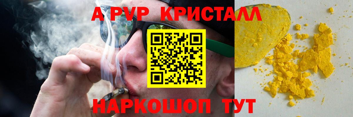 Alfa_PVP мука Долгопрудный