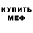 Кокаин Fish Scale Sergey_ MaximalFun