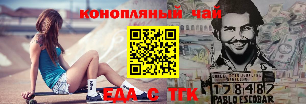 Долгопрудный  Canna-Cookies конопля  Вход с VPN 