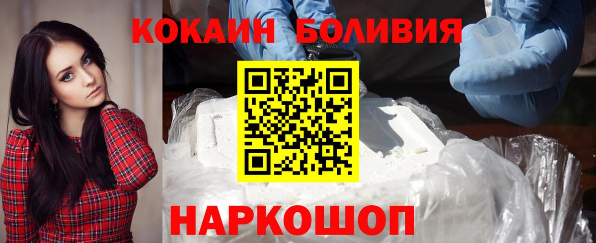 КОКАИН  Кокаин VHQ  КОКАИН Колумбийский  Вход с VPN  Долгопрудный 