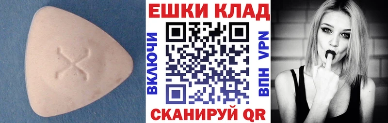 ЭКСТАЗИ 300 mg  Долгопрудный 