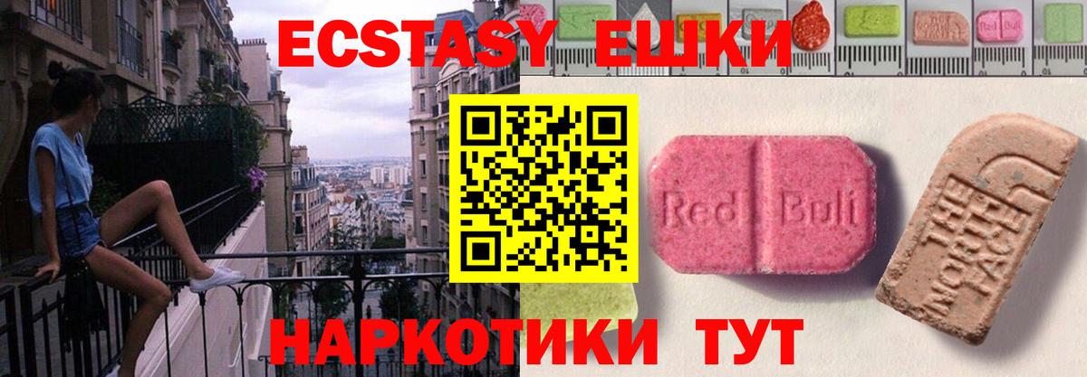 ЭКСТАЗИ VHQ Долгопрудный