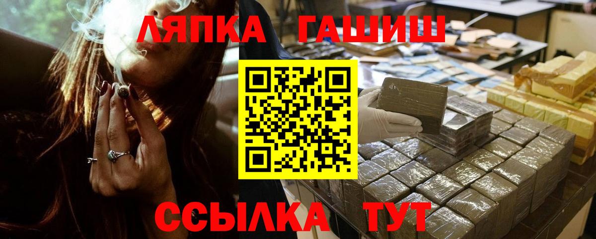 Долгопрудный  ГАШИШ хэш  Вход с VPN  ГАШ гарик 
