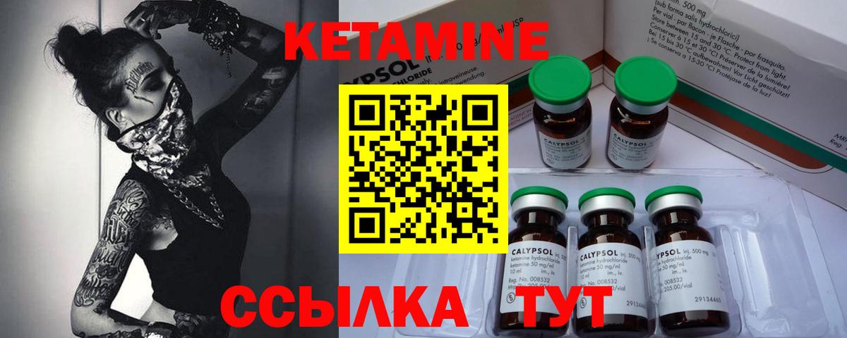 Долгопрудный  Кетамин VHQ  Вход с VPN 