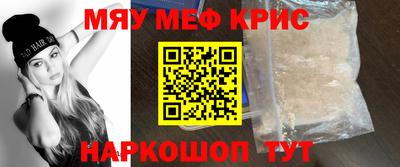 метамфетамин Краснознаменск