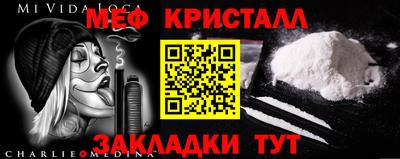 мдма Краснокаменск