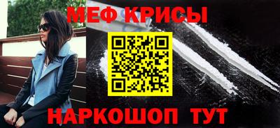 метамфетамин Краснознаменск