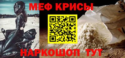 метамфетамин Краснознаменск