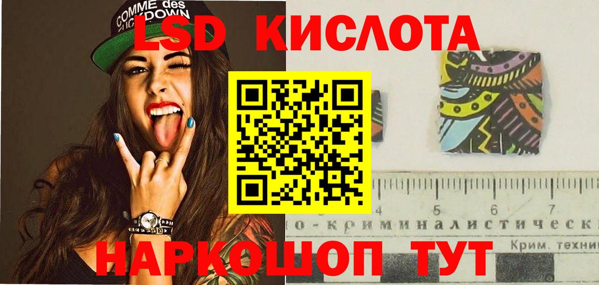 ЛСД экстази кислота  ЛСД экстази ecstasy  Вход с VPN  KRAKEN зеркало  Долгопрудный 