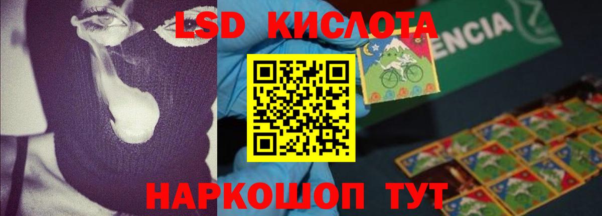 LSD-25 экстази кислота Долгопрудный