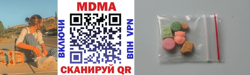 купить наркотик Долгопрудный МДМА кристаллы
