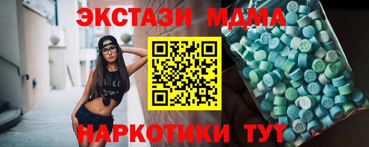 Долгопрудный  МДМА VHQ  MDMA кристаллы  Вход с VPN 