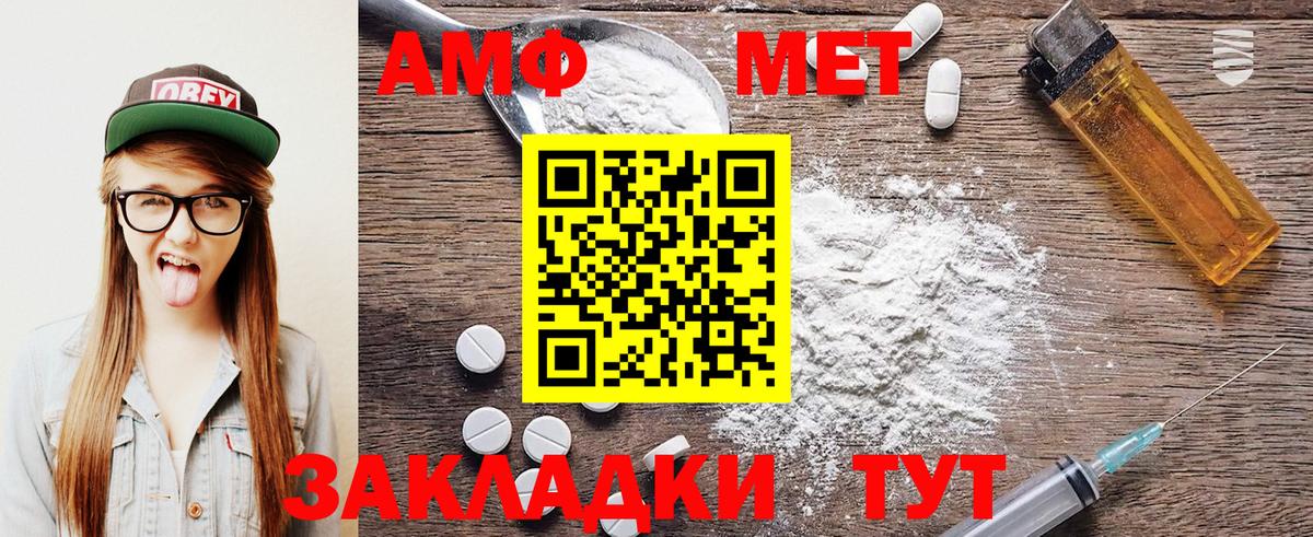 МЕТАМФЕТАМИН Methamphetamine Долгопрудный