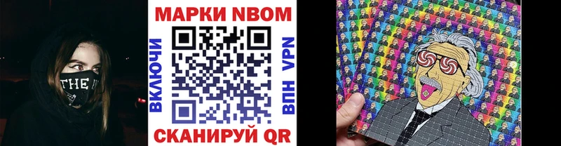 Наркотические марки 1,8мг  МЕГА зеркало  Долгопрудный 