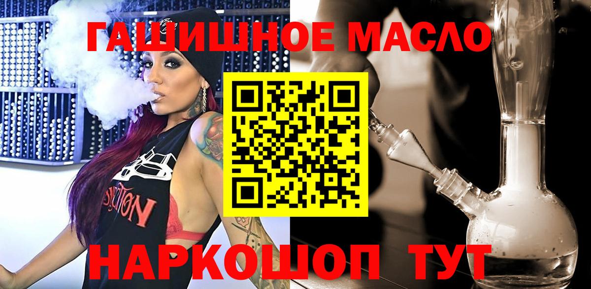 Долгопрудный  Дистиллят ТГК THC oil  Вход с VPN 