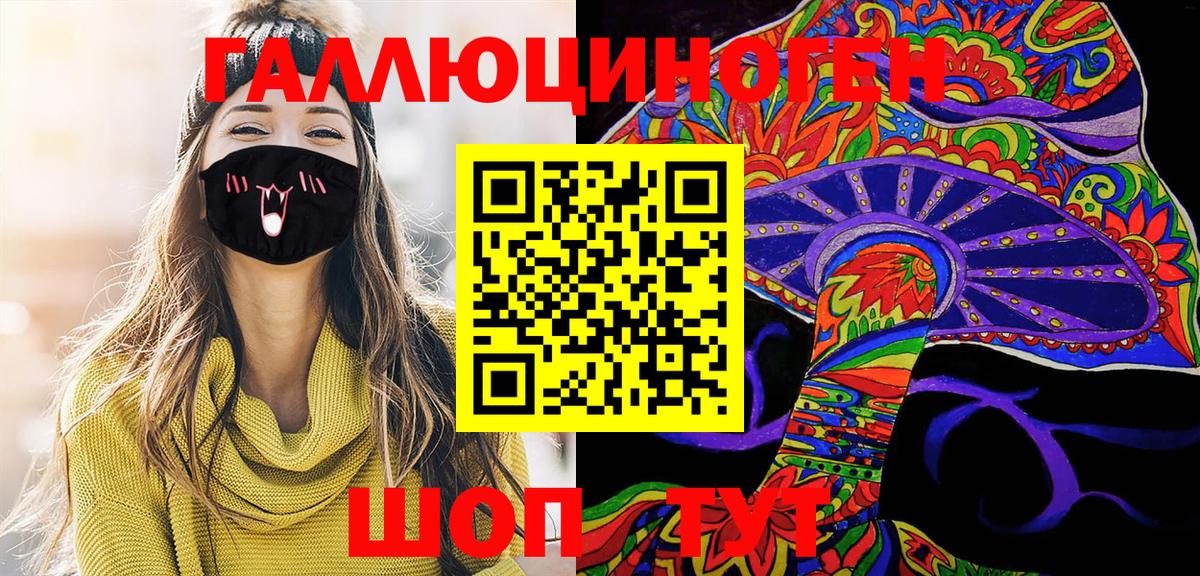 Псилоцибиновые грибы мицелий  Вход с VPN  Долгопрудный 