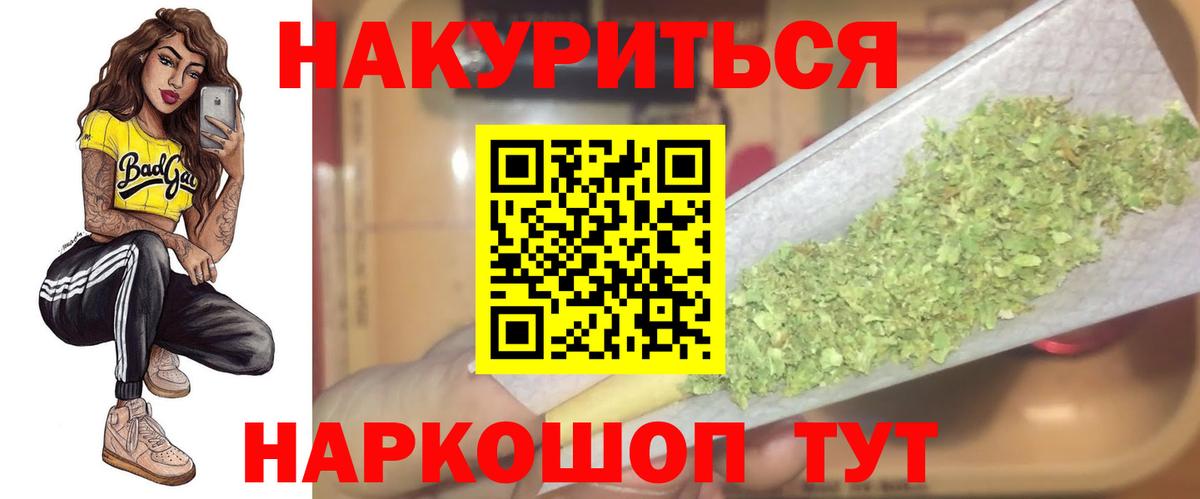 Бошки Шишки семена Долгопрудный